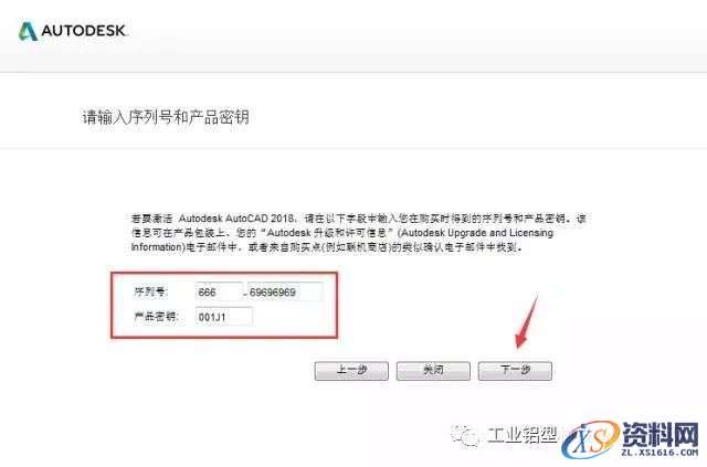 CAD2018软件图文安装教程,CAD2018软件图文安装教程,盘,CAD2018,Ctrl,CAD,Generate,第15张