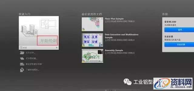 CAD2016软件图文安装教程,CAD2016软件图文安装教程,盘,CAD2016,Ctrl,AutoCAD2016,CAD,第19张