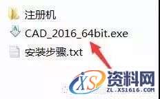 CAD2016软件图文安装教程,CAD2016软件图文安装教程,盘,CAD2016,Ctrl,AutoCAD2016,CAD,第2张
