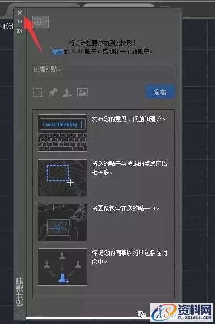CAD2016软件图文安装教程,CAD2016软件图文安装教程,盘,CAD2016,Ctrl,AutoCAD2016,CAD,第20张