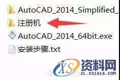 CAD2014软件图文安装教程,CAD2014软件图文安装教程,盘,CAD2014,Ctrl,AutoCAD2014,CAD,第15张
