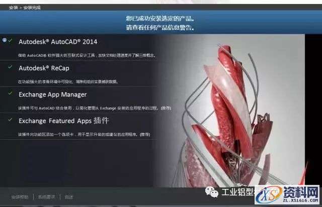 CAD2014软件图文安装教程,CAD2014软件图文安装教程,盘,CAD2014,Ctrl,AutoCAD2014,CAD,第9张