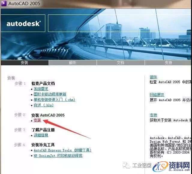 CAD2005软件安装教程,CAD2005软件安装教程,盘,ctrl,000000008,CAD,69696969,第3张