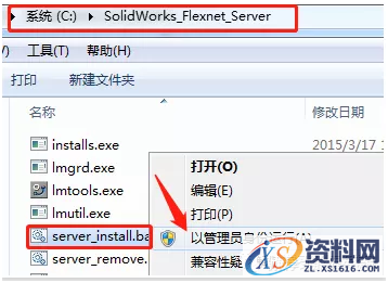 SolidWorks 2020软件安装教程,olidWorks 2020软件安装教程,安装,SolidWorks,点击,文件夹,Server,第8张