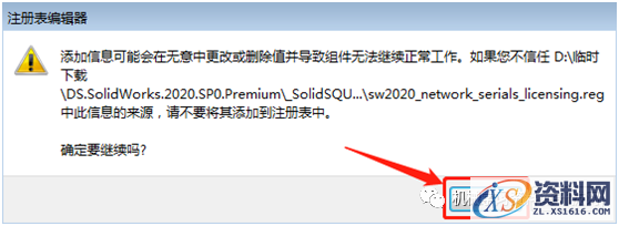 SolidWorks 2020软件安装教程,olidWorks 2020软件安装教程,安装,SolidWorks,点击,文件夹,Server,第5张