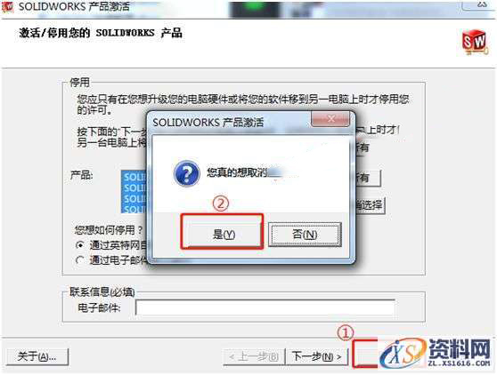 如何彻底卸载SolidWorks软件图文教程,如何彻底卸载SolidWorks软件图文教程,卸载,点击,软件,管家,SolidWorks,第7张