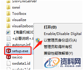 SolidWorks2019 SP3软件图文安装教程,SolidWorks2019 SP3软件图文安装教程,安装,SolidWorks,点击,解压,文件夹,第10张