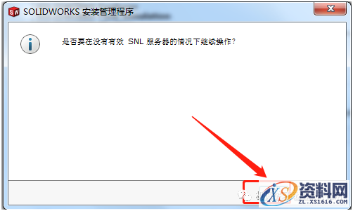SolidWorks2019 SP3软件图文安装教程,SolidWorks2019 SP3软件图文安装教程,安装,SolidWorks,点击,解压,文件夹,第24张