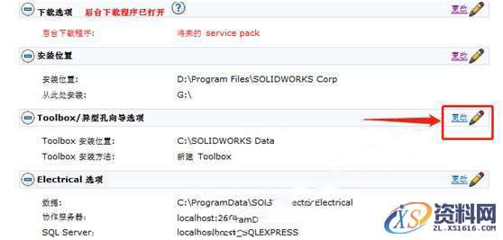 SolidWorks2018 SP5软件图文安装教程,SolidWorks2018  SP5软件图文安装教程,安装,点击,SolidWorks,选择,Products,第16张
