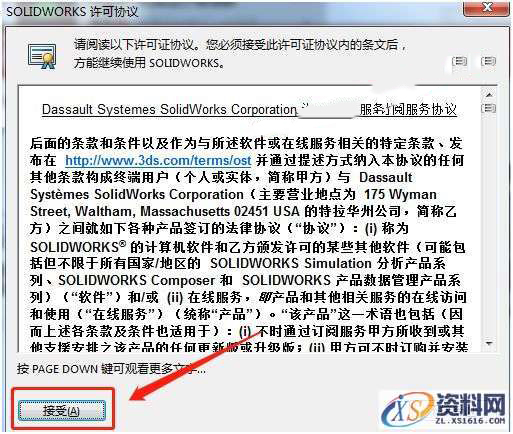 SolidWorks2018 SP5软件图文安装教程,SolidWorks2018  SP5软件图文安装教程,安装,点击,SolidWorks,选择,Products,第31张