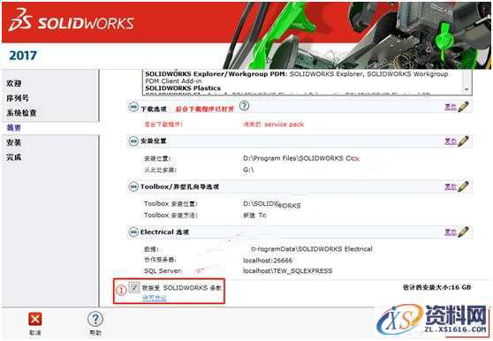 Solidworks2017 软件图文安装教程,Solidworks2017 软件图文安装教程,点击,安装,SolidWorks,Products,选择,第20张