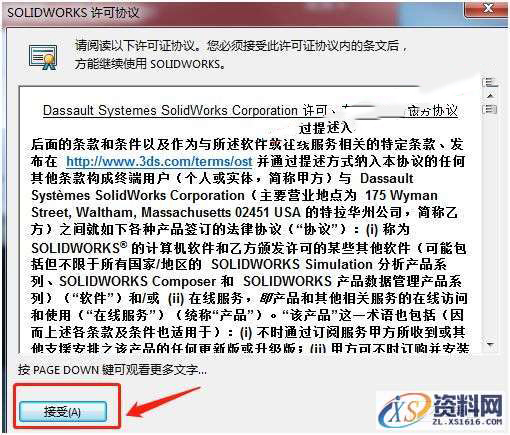 Solidworks2017 软件图文安装教程,Solidworks2017 软件图文安装教程,点击,安装,SolidWorks,Products,选择,第31张