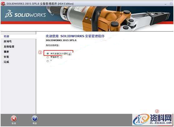 SolidWorks2015 软件图文安装教程,SolidWorks2015 软件图文安装教程,安装,点击,Solidworks,界面,选项,第9张