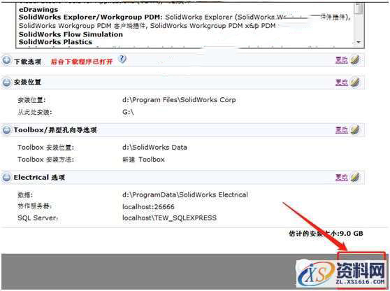 SolidWorks2014 软件图文安装教程,SolidWorks2014 软件图文安装教程,安装,序列号,SolidWorks,点击,选项,第14张