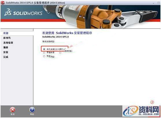 SolidWorks2014 软件图文安装教程,SolidWorks2014 软件图文安装教程,安装,序列号,SolidWorks,点击,选项,第5张
