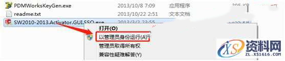 SolidWorks2013 软件图文安装教程,SolidWorks2013 软件图文安装教程,安装,序列号,SolidWorks,点击,界面,第12张