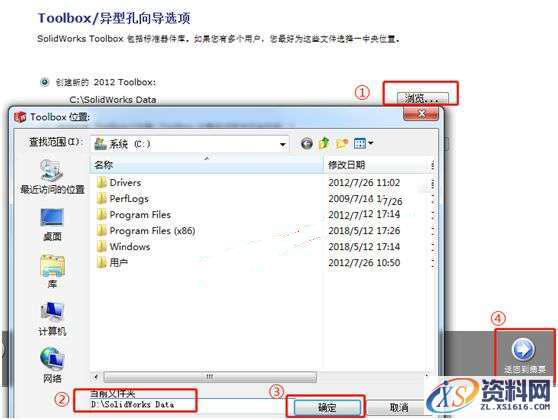 SolidWorks2012 软件图文安装教程,SolidWorks2012 软件图文安装教程,安装,点击,序列号,提示,SolidWorks,第9张