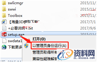 SolidWorks2012 软件图文安装教程,SolidWorks2012 软件图文安装教程,安装,点击,序列号,提示,SolidWorks,第2张