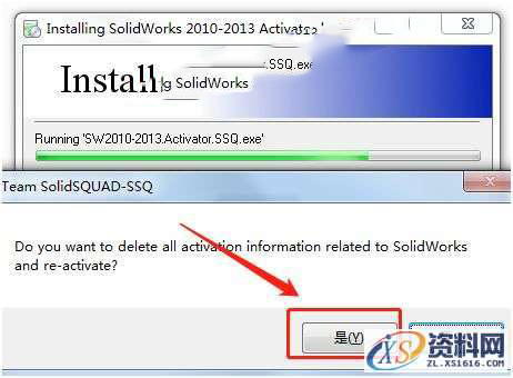 SolidWorks2012 软件图文安装教程,SolidWorks2012 软件图文安装教程,安装,点击,序列号,提示,SolidWorks,第15张