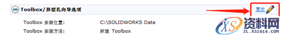 SolidWorks2012 软件图文安装教程,SolidWorks2012 软件图文安装教程,安装,点击,序列号,提示,SolidWorks,第8张