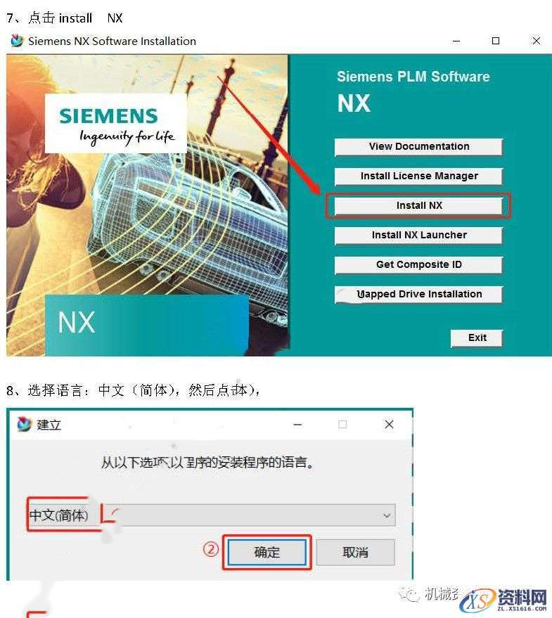 UG_NX1872 软件图文安装教程,UG_NX1872 软件图文安装教程,安装,环境,win,64bit,杀毒软件,第4张
