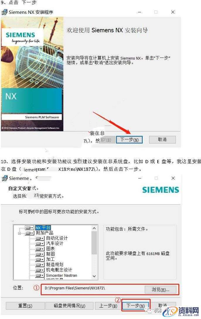 UG_NX1872 软件图文安装教程,UG_NX1872 软件图文安装教程,安装,环境,win,64bit,杀毒软件,第5张