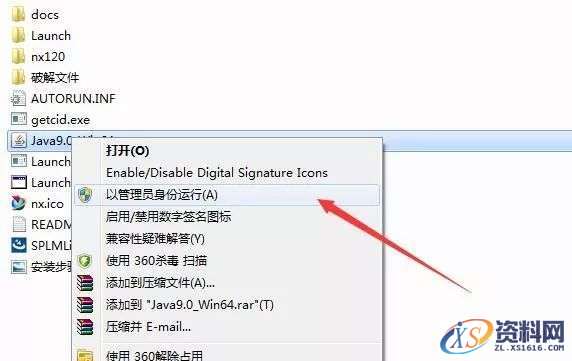 UG NX 12.0 软件图文安装教程,UG NX 12.0 软件图文安装教程,安装,点击,选择,文件,打开,第2张