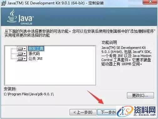 UG NX 12.0 软件图文安装教程,UG NX 12.0 软件图文安装教程,安装,点击,选择,文件,打开,第4张
