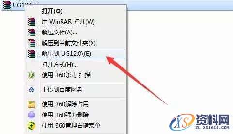 UG NX 12.0 软件图文安装教程,UG NX 12.0 软件图文安装教程,安装,点击,选择,文件,打开,第1张