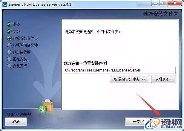 UG NX 12.0 软件图文安装教程,UG NX 12.0 软件图文安装教程,安装,点击,选择,文件,打开,第10张