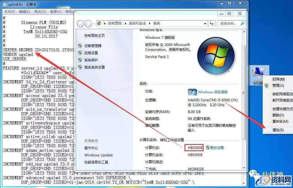UG NX 12.0 软件图文安装教程,UG NX 12.0 软件图文安装教程,安装,点击,选择,文件,打开,第12张