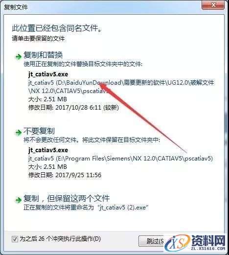 UG NX 12.0 软件图文安装教程,UG NX 12.0 软件图文安装教程,安装,点击,选择,文件,打开,第36张