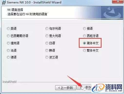 UG NX10.0软件图文安装教程,UG NX10.0软件图文安装教程,盘,Program,PLMLicenseServer,Siemens,Files,第26张