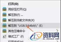 UG NX8.5软件图文安装教程,UG NX8.5软件图文安装教程,盘,Program,Siemens,Files,PLMLicenseServer,第1张