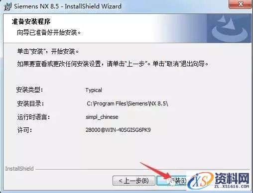 UG NX8.5软件图文安装教程,UG NX8.5软件图文安装教程,盘,Program,Siemens,Files,PLMLicenseServer,第26张