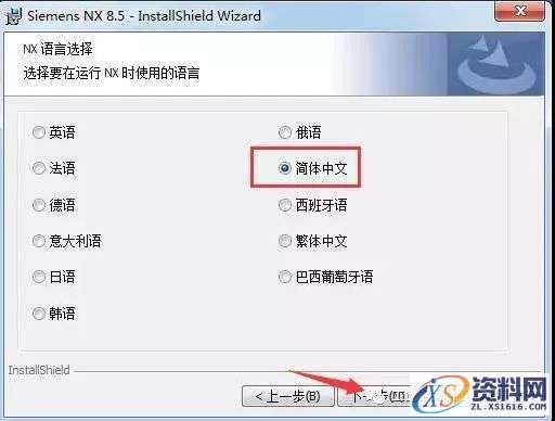 UG NX8.5软件图文安装教程,UG NX8.5软件图文安装教程,盘,Program,Siemens,Files,PLMLicenseServer,第25张