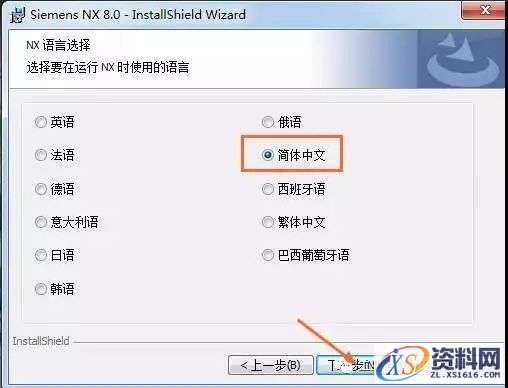 UG NX8.0软件图文安装教程,UG NX8.0软件图文安装教程,盘,UGSLicensing,Program,Files,Siemens,第22张