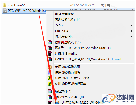 ProE 4.0 软件图文安装教程,ProE 4.0 软件图文安装教程,安装,proeWildfire,点击,4.0,PTC,第2张
