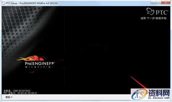 ProE 4.0 软件图文安装教程,ProE 4.0 软件图文安装教程,安装,proeWildfire,点击,4.0,PTC,第9张