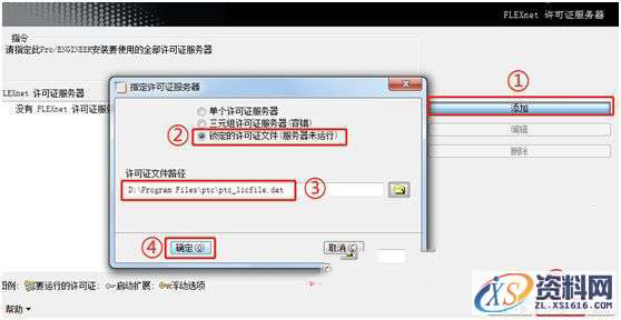 ProE 4.0 软件图文安装教程,ProE 4.0 软件图文安装教程,安装,proeWildfire,点击,4.0,PTC,第13张