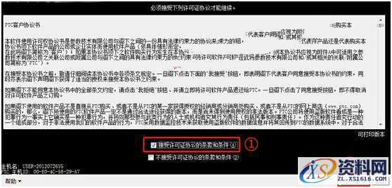 ProE 4.0 软件图文安装教程,ProE 4.0 软件图文安装教程,安装,proeWildfire,点击,4.0,PTC,第10张