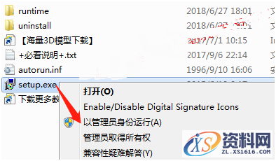 ProE 5.0 软件图文安装教程,ProE 5.0 软件图文安装教程,安装,点击,打开,解压,文件夹,第3张