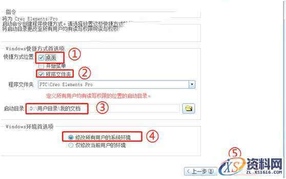 ProE 5.0 软件图文安装教程,ProE 5.0 软件图文安装教程,安装,点击,打开,解压,文件夹,第15张