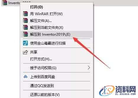 Inventor 2019软件图文安装教程,Inventor 2019软件图文安装教程,点击,安装,三维,打开,完成,第1张