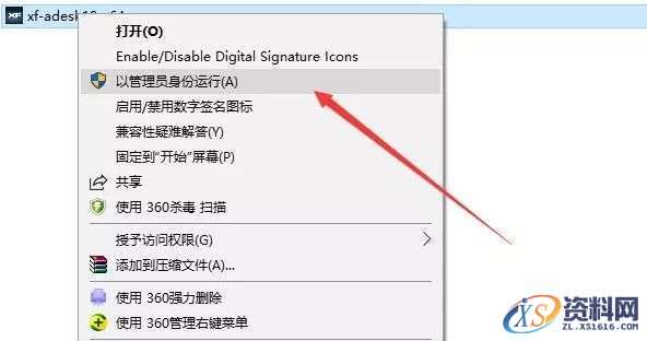 Inventor 2019软件图文安装教程,Inventor 2019软件图文安装教程,点击,安装,三维,打开,完成,第18张