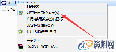 Inventor 2018软件图文安装教程,Inventor 2018软件图文安装教程,点击,安装,三维,激活,选择,第16张