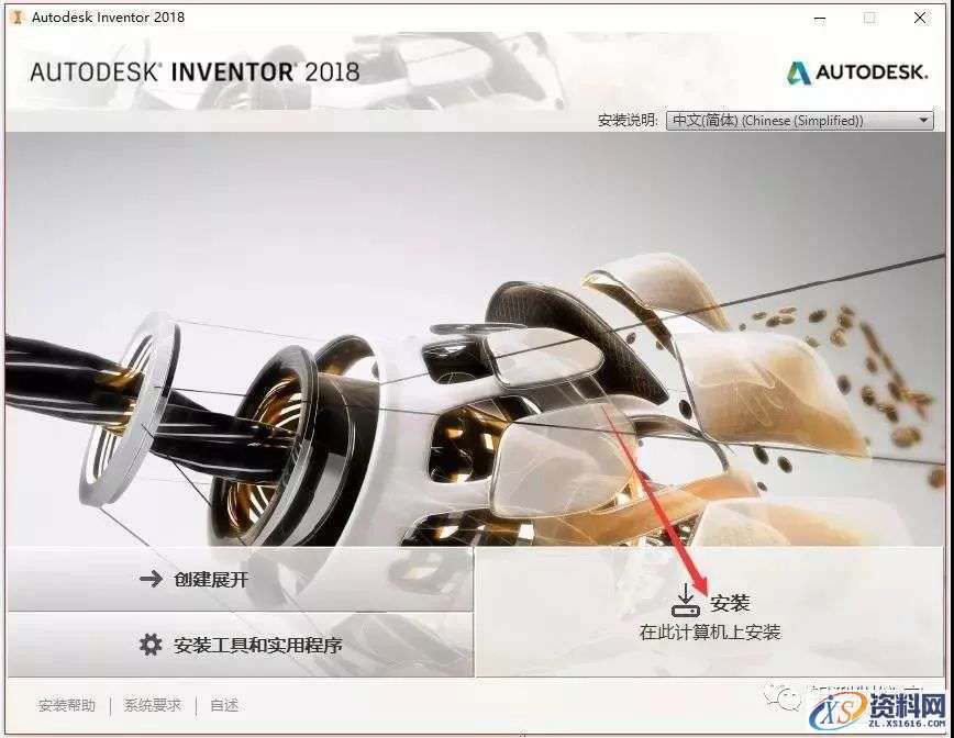 Inventor 2018软件图文安装教程,Inventor 2018软件图文安装教程,点击,安装,三维,激活,选择,第4张