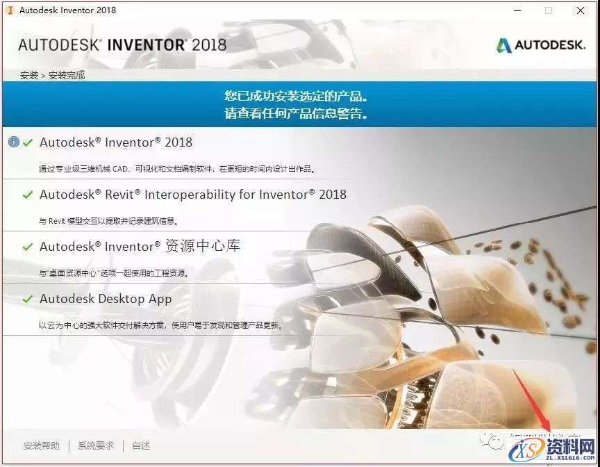 Inventor 2018软件图文安装教程,Inventor 2018软件图文安装教程,点击,安装,三维,激活,选择,第9张