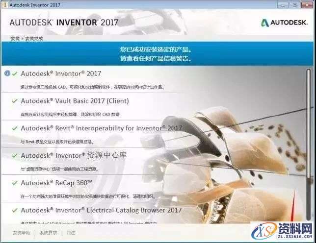 Inventor 2017软件图文安装教程,Inventor 2017软件图文安装教程,点击,安装,选择,激活,完成,第8张