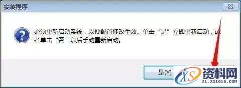 Inventor 2017软件图文安装教程,Inventor 2017软件图文安装教程,点击,安装,选择,激活,完成,第9张